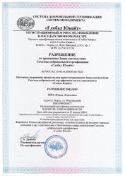 Разрешение на применение знака соответствия Глобал Юнайт